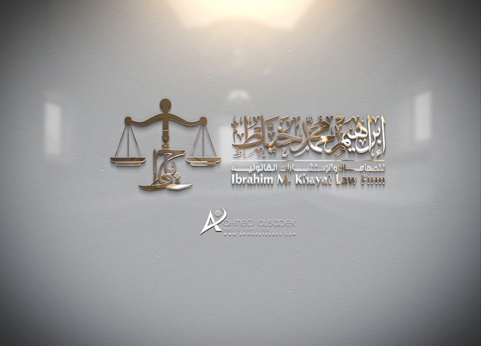 تصميم_شعار_مكتب_محاماة_الرياض_جدة_السعودية (4)